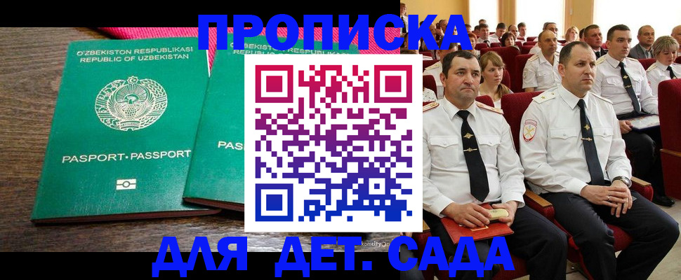 временная регистрация для школы в Ржеве