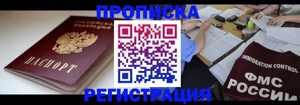 прописка для школы в Ржеве