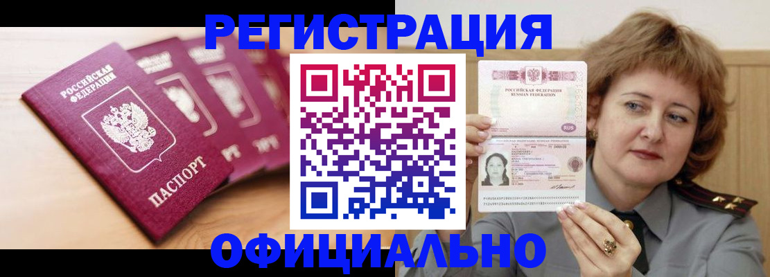 прописка для военкомата в Ржеве