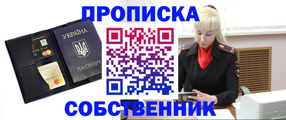 прописка поиск в Ржеве