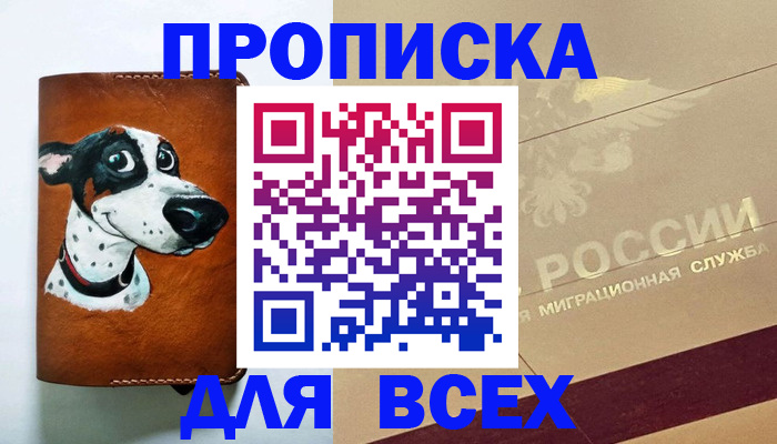 прописка гарантия в Ржеве