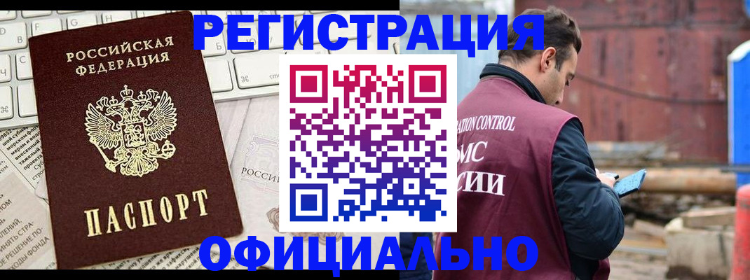 временная регистрация в квартире в Ржеве