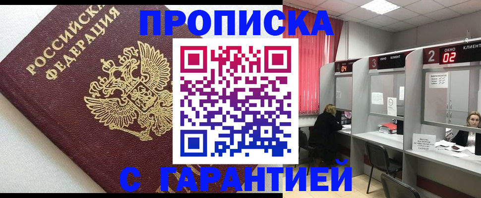 прописка в квартире в Ржеве